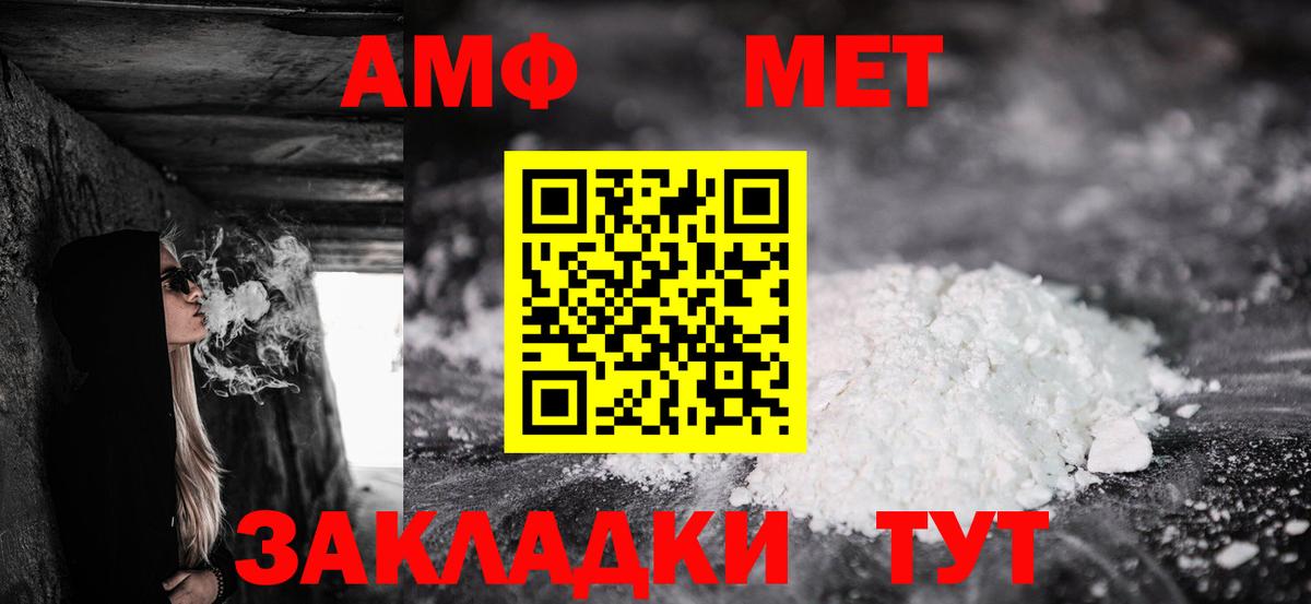 АМФ Розовый Белгород
