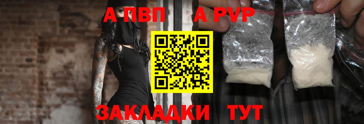 Белгород  Alfa_PVP Соль  Alfa_PVP VHQ  Вход с VPN  APVP  Alpha PVP Соль 