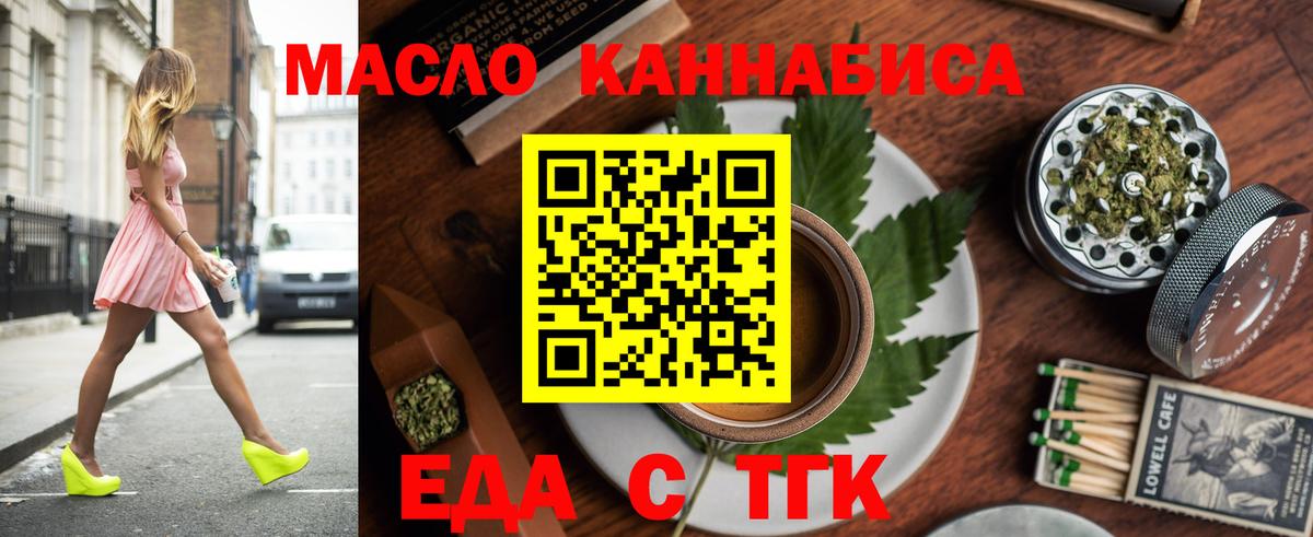 Печенье с ТГК марихуана Белгород