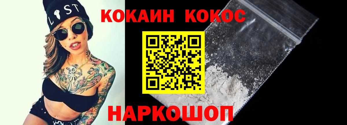 COCAIN Колумбийский Белгород