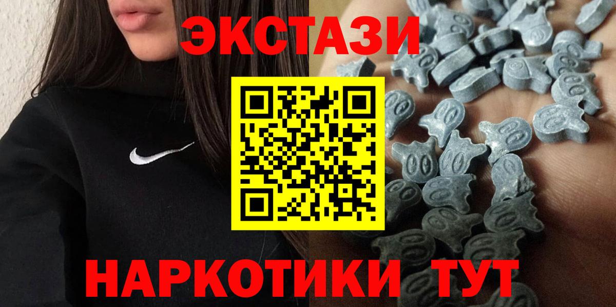 Белгород  mega рабочий сайт  Вход с VPN  ЭКСТАЗИ TESLA  Экстази 250 мг  ЭКСТАЗИ 