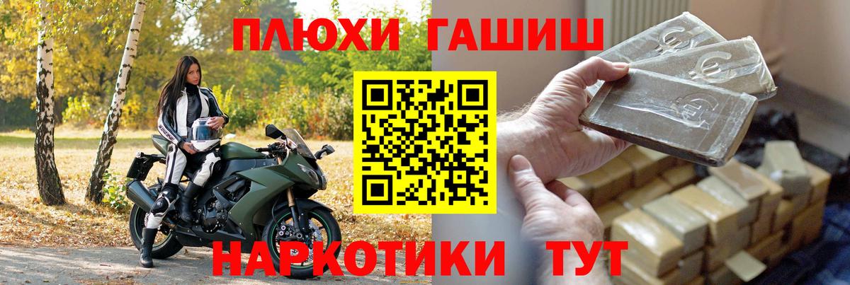 Гашиш  хочу наркоту  Белгород  Вход с VPN  ГАШИШ ice o lator  ГАШ гашик 