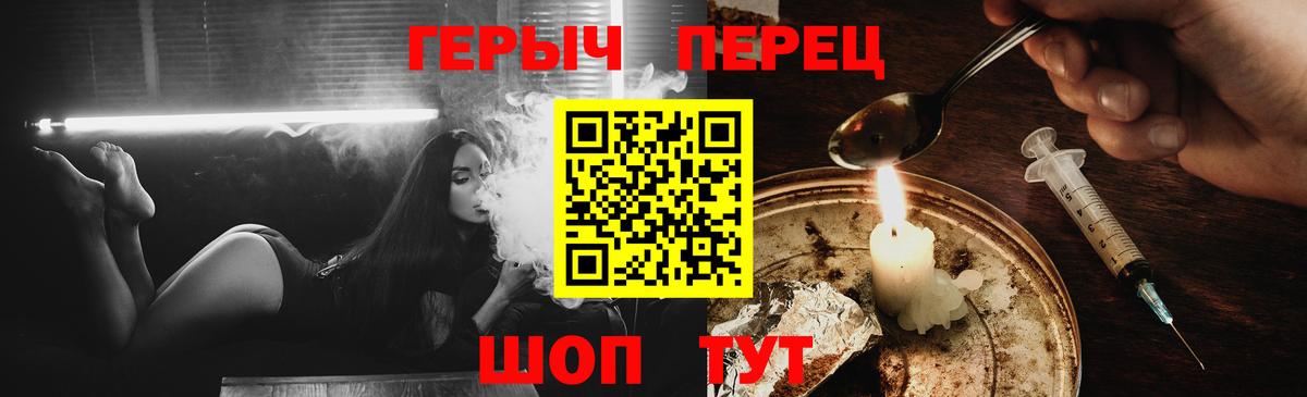Белгород  Героин гречка  Героин  Вход с VPN 