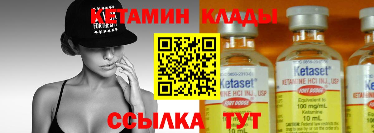 Кетамин VHQ  Вход с VPN  Белгород 