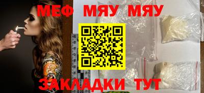 метамфетамин Ярославль
