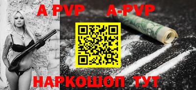 альфа пвп Ярцево