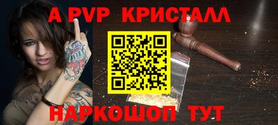 метамфетамин Ярославль