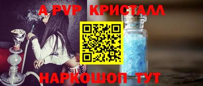 альфа пвп Ярцево