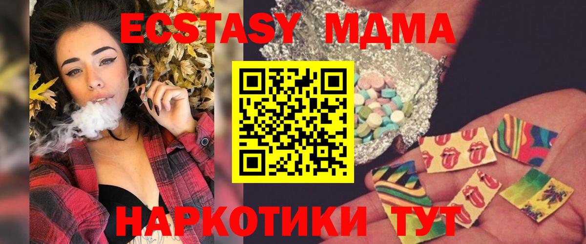 МДМА VHQ  Вход с VPN  МДМА VHQ  Белгород 