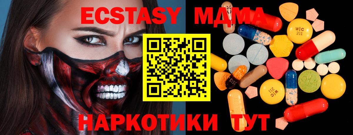 MDMA crystal Белгород