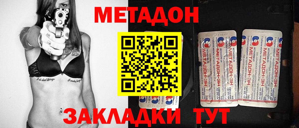 МЕТАДОН мёд Белгород