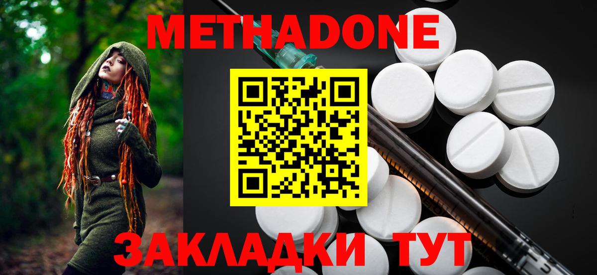Белгород  Метадон methadone  mega рабочий сайт  Вход с VPN 
