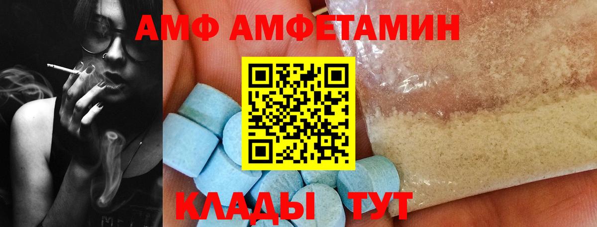 Белгород  Метамфетамин пудра  Вход с VPN 
