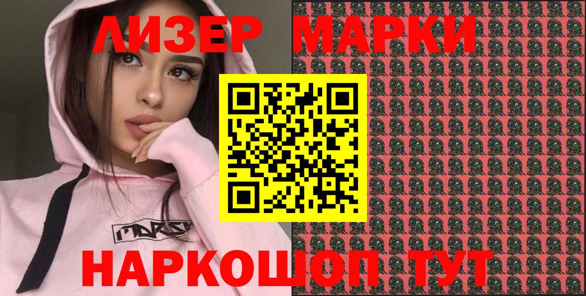Марки 25I-NBOMe 1,5мг  где купить наркотик  Белгород  Вход с VPN 