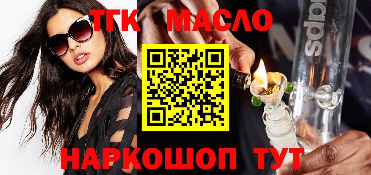 где купить наркотик  Вход с VPN  Дистиллят ТГК вейп с тгк  hydra ТОР  Дистиллят ТГК концентрат  Белгород 