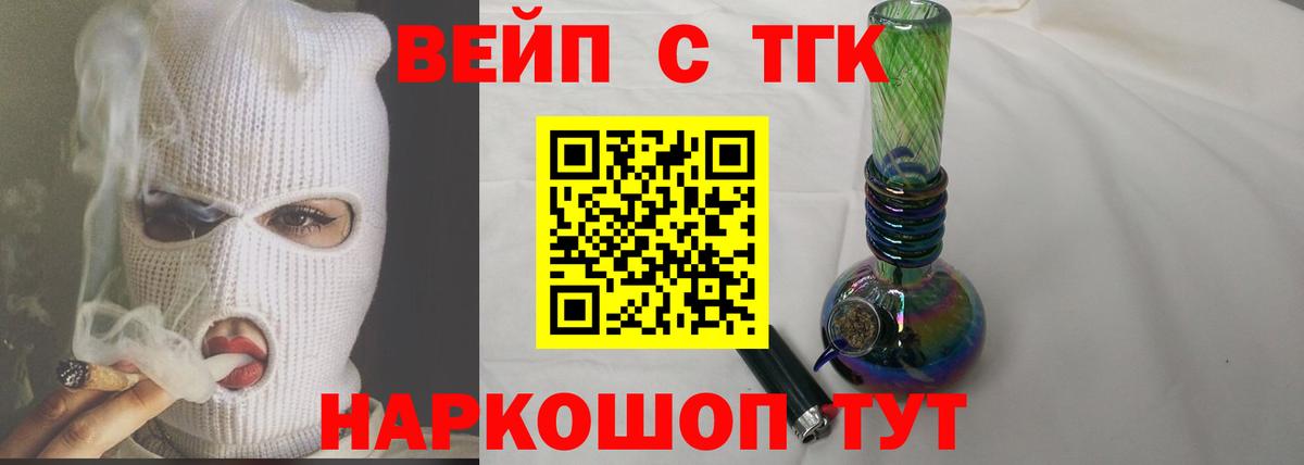 Дистиллят ТГК концентрат Белгород