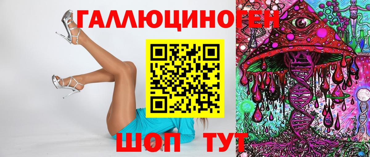 Псилоцибиновые грибы ЛСД  Галлюциногенные грибы Magic Shrooms  Вход с VPN  Белгород 